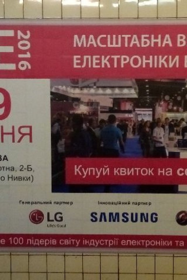 CEE 2016 масштабная выставка электроники 