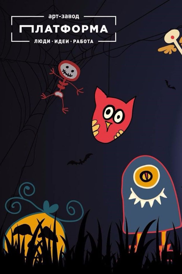 Фестиваль Bad mama: Halloween