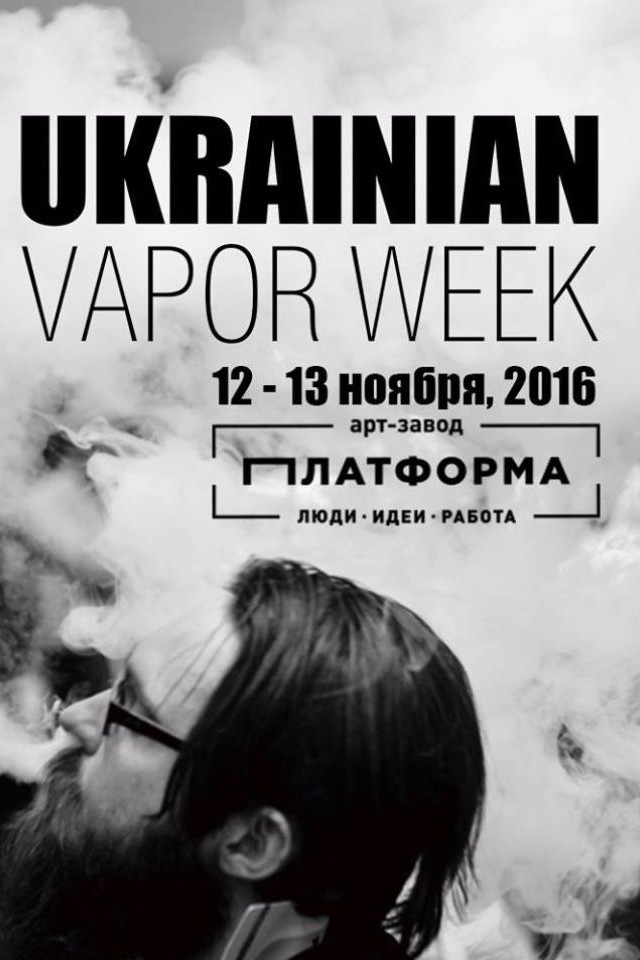 Ukrainian Vapor Week 2016