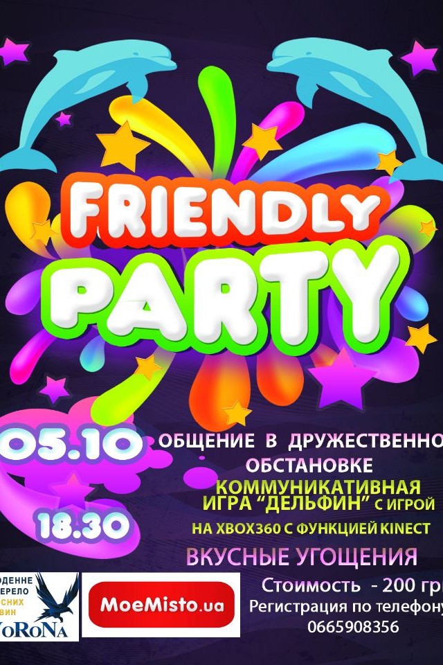 Friendly Party с игрой Дельфин