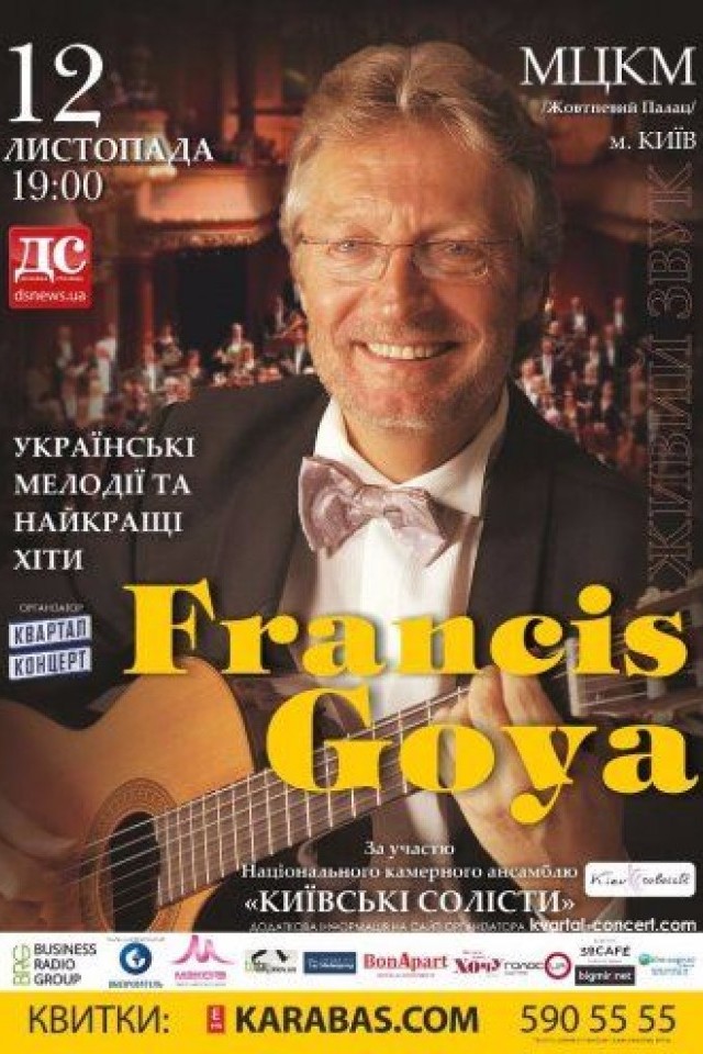 Франсис Гойя (Francis Goya)