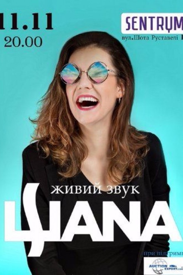 ШANA