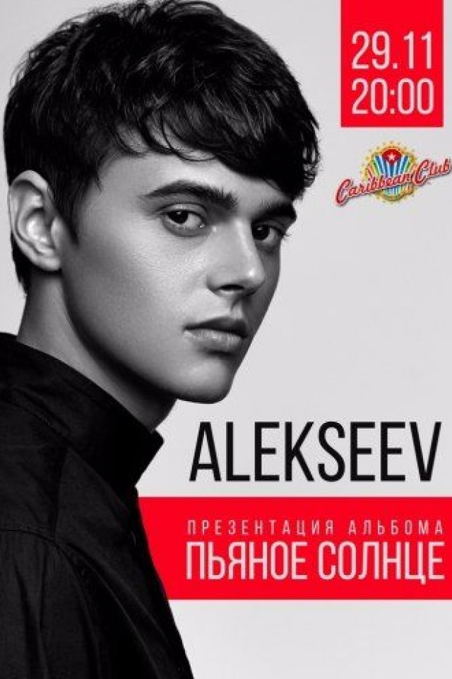 ALEKSEEV, Презентация альбома «Пьяное солнце»