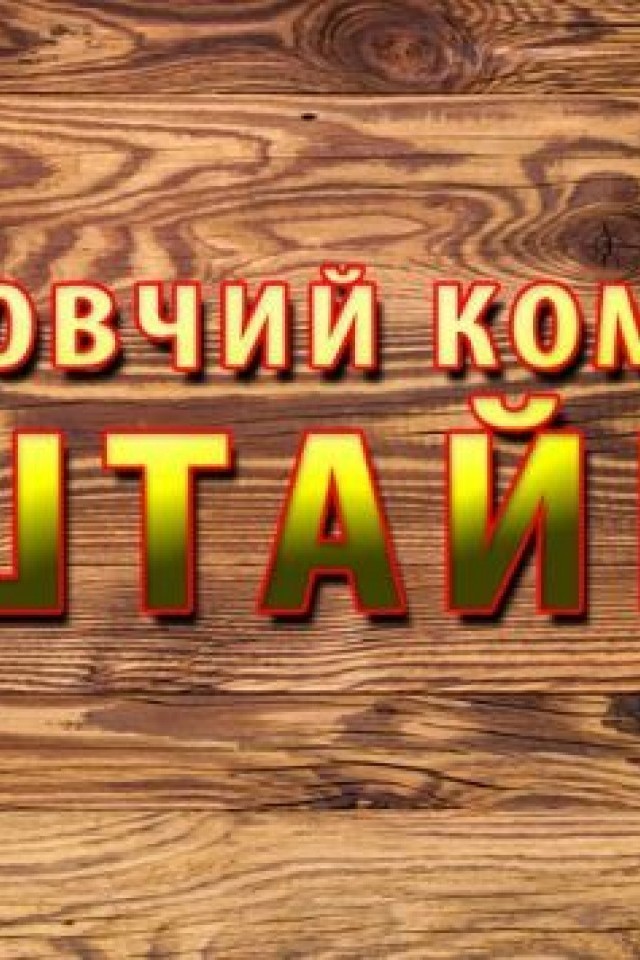 Сауна Штайн