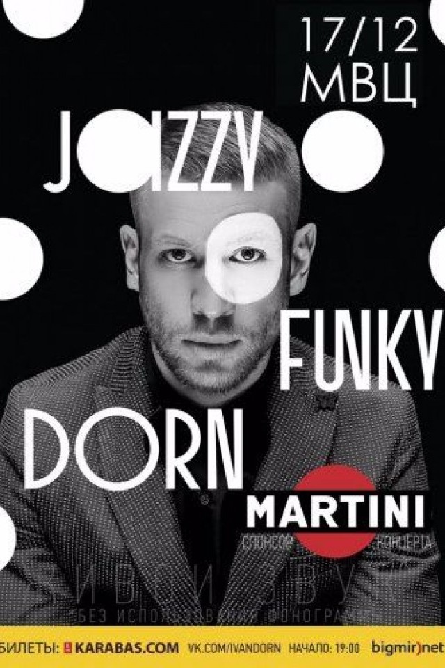 Иван Дорн. Jazzy Funky Dorn