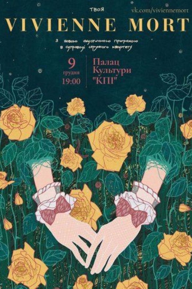 Vivienne Mort
