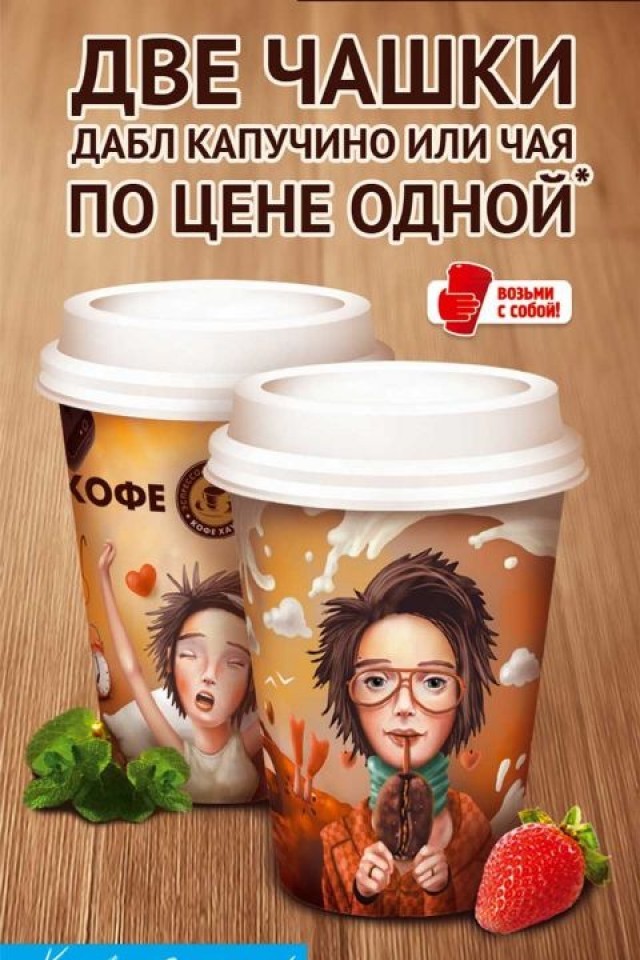 КофеХауз - Кофе в ритме жизни!