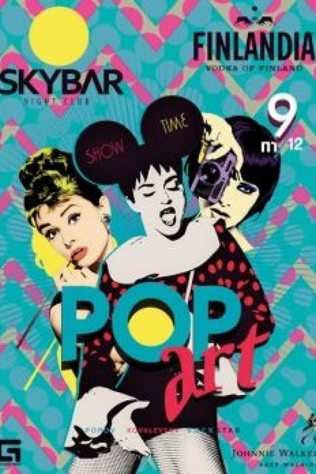 Pop - art в клубе Skybar