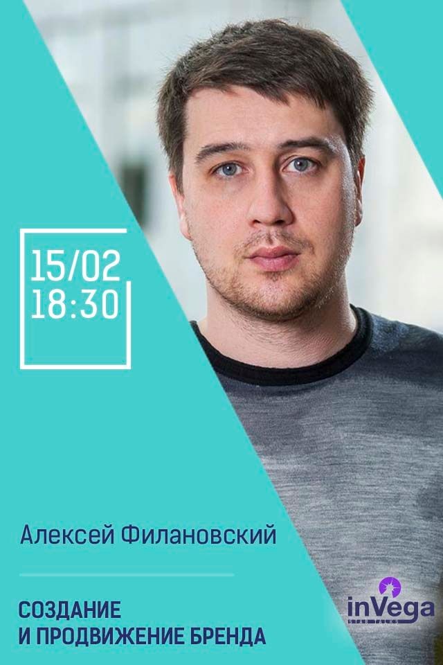 Мастер-класс: Создание и продвижение бренда