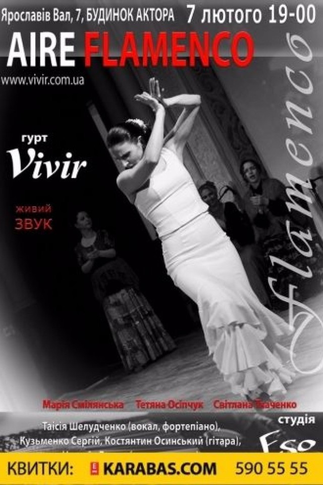 Aire Flamenco