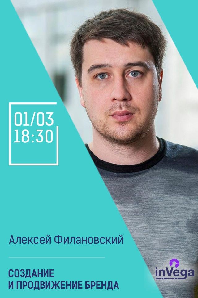 Мастер-класс: "Создание и продвижение бренда"