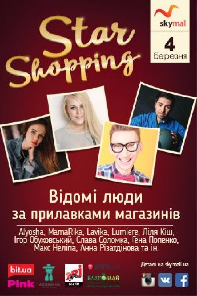 Star Shopping - встречай весну со звездами!