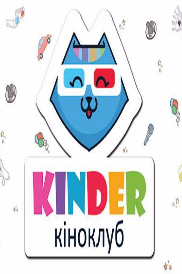  В Киеве стартует детский Киноклуб KINDER