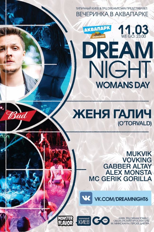 Women's Dream Night 6 / 11.03 / DreamIsland