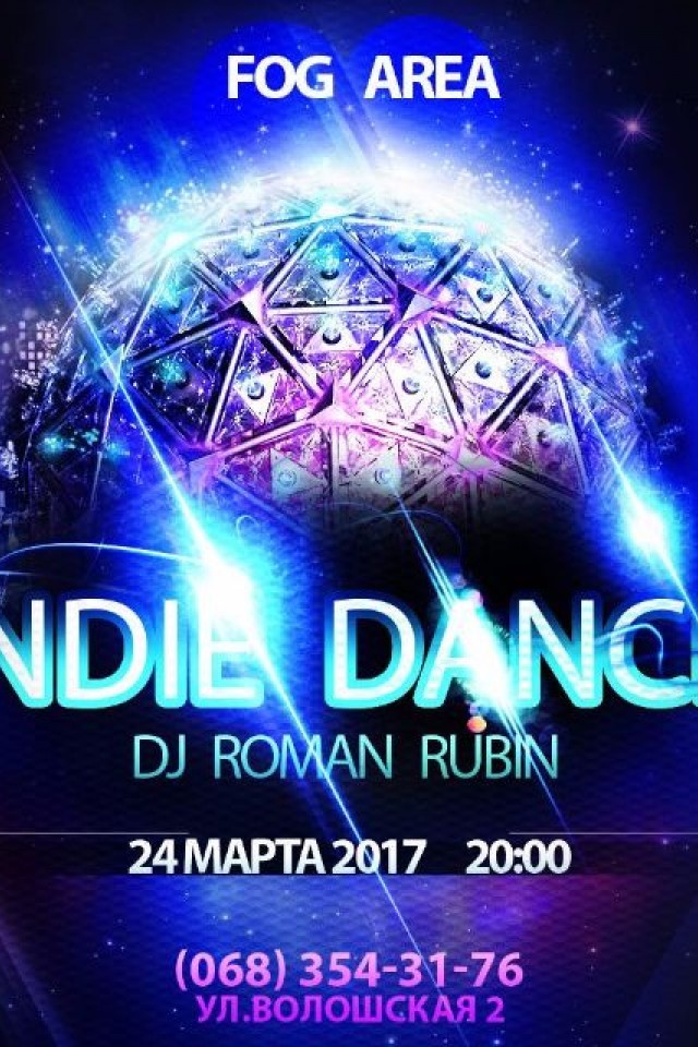 24 марта в FOG Area невероятный DJ Roman Rubin