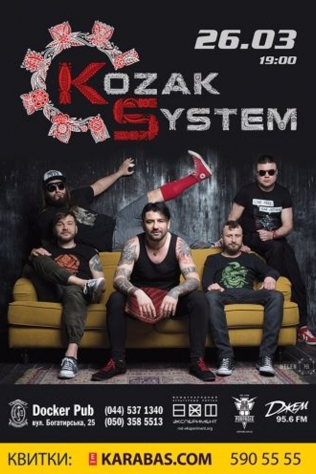  Концерт Kozak System