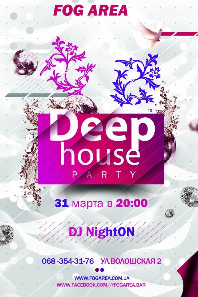 31 марта 2017 года в лаунж кальян баре Fog Area -  Deep House вечеринка! 