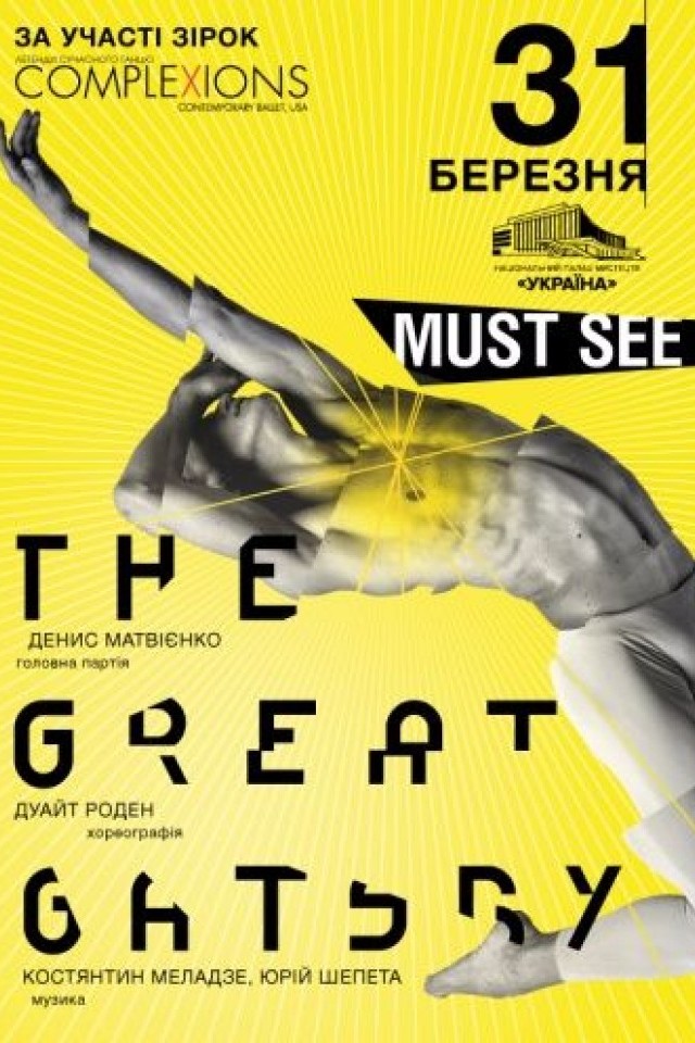  The Great Gatsby ballet