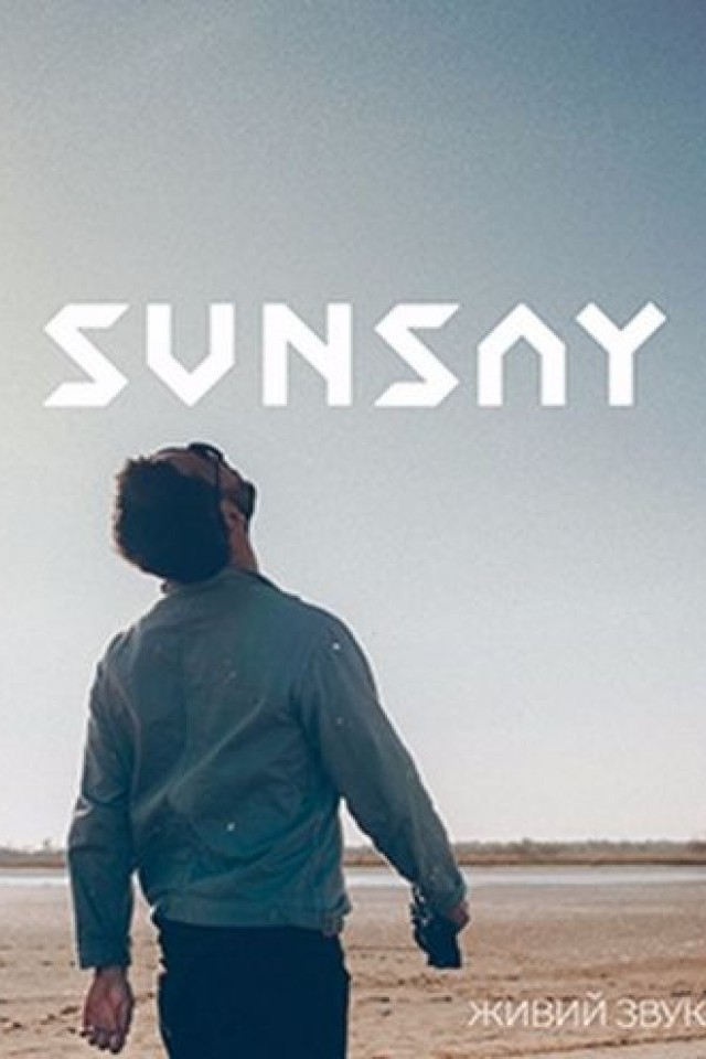 Концерт SUNSAY