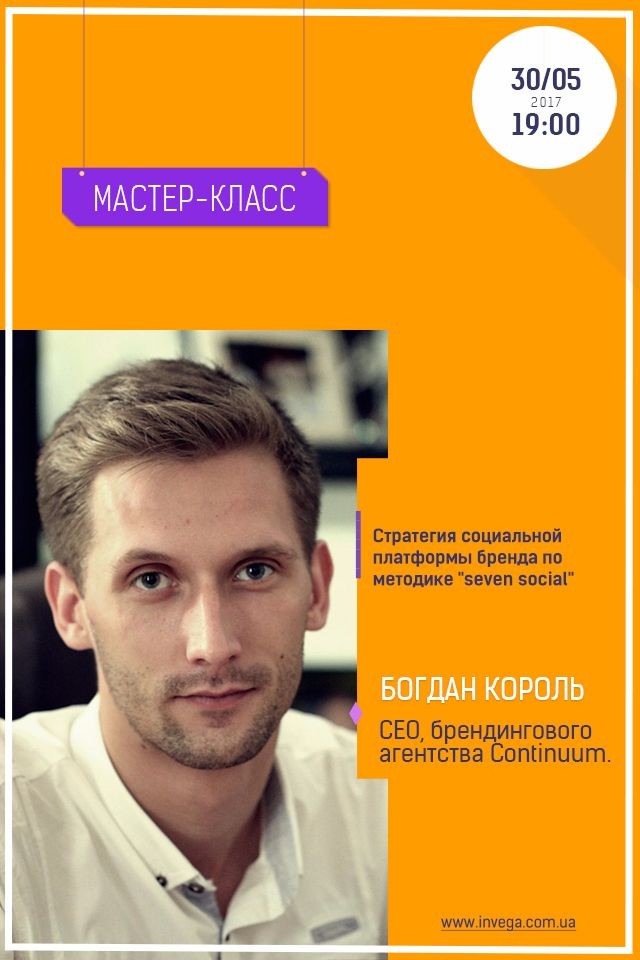 Мастер-класс: "Стратегия социальной платформы пo методике social connect"