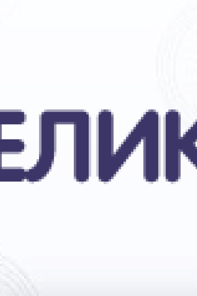 Великов
