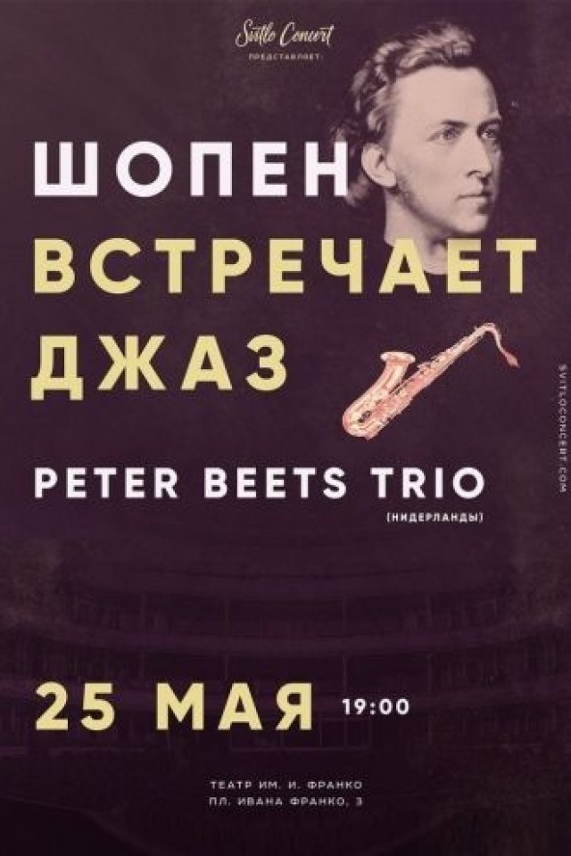 Шопен встречает Джаз