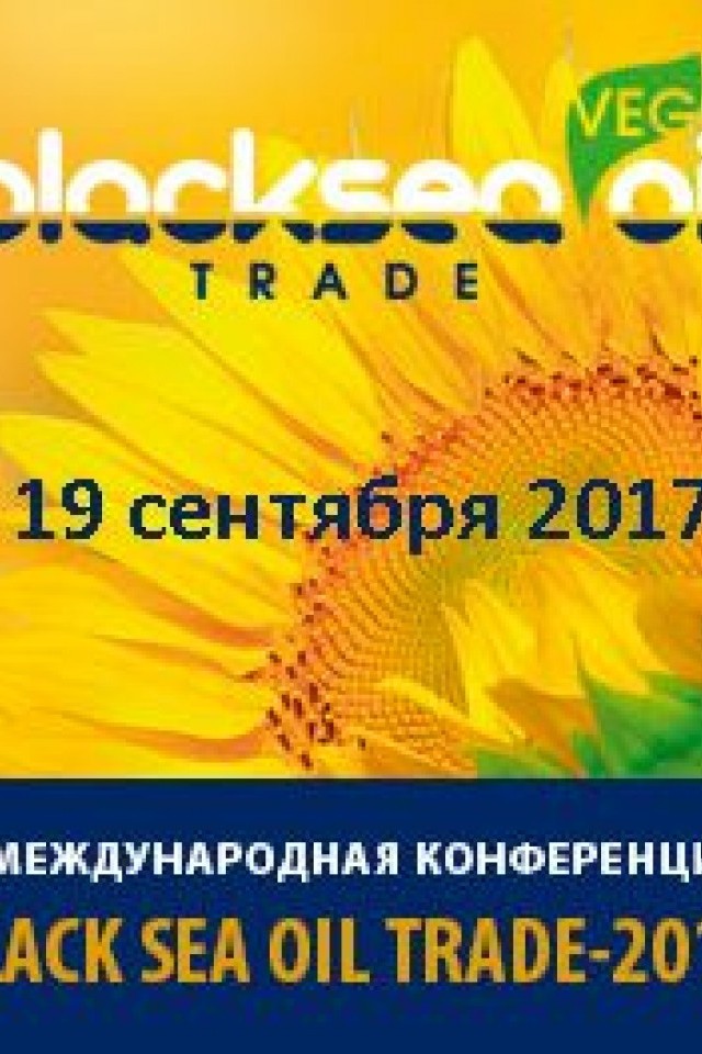 V Международная конференция  "Black Sea Oil Trade-2017"
