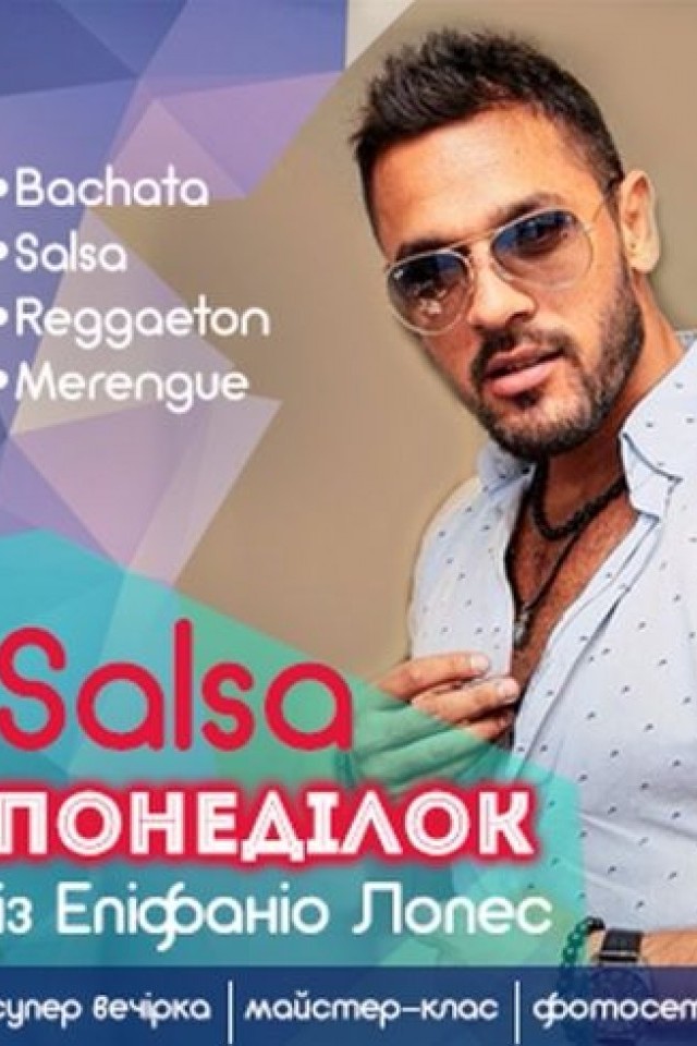 Salsa-понедельник с Эпифанио Лопес
