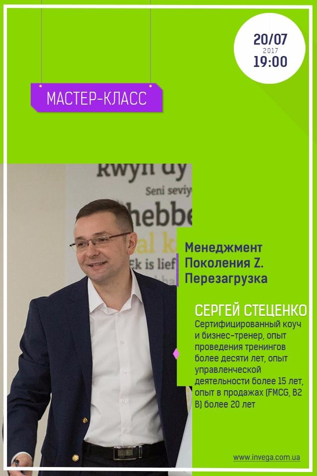 Менеджмент Поколения Z. Перезагрузка
