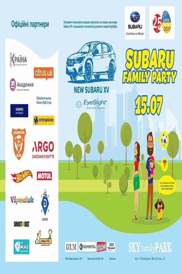 Subaru Family Party 2017