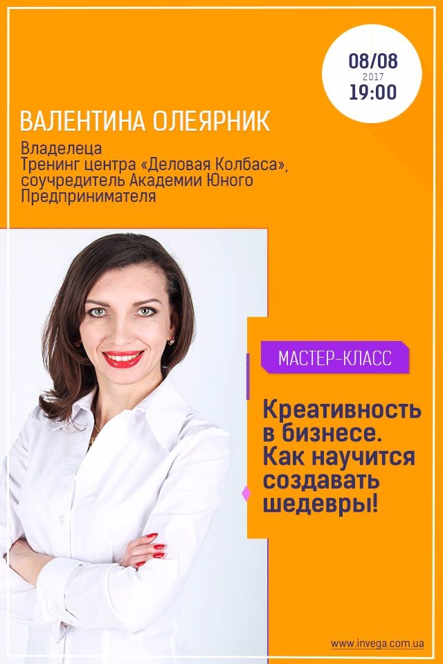 Креативность в бизнесе. Как научится создавать шедевры!