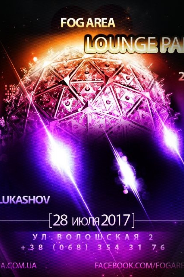 28 июля в FOG Area DJ Lukashov & lounge party