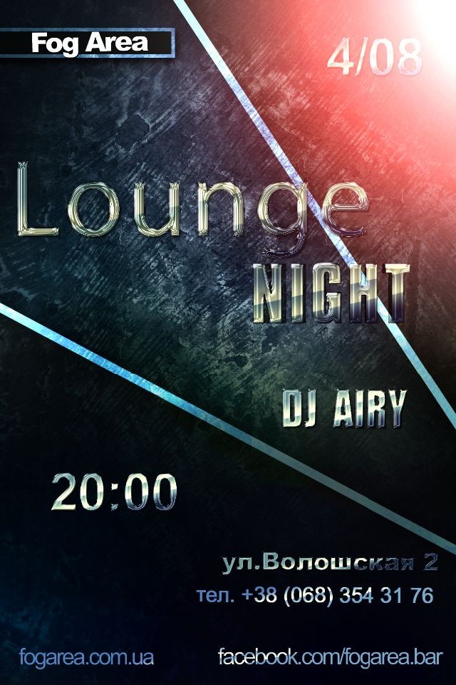 4 августа в FOG Area DJ AIRY & lounge party