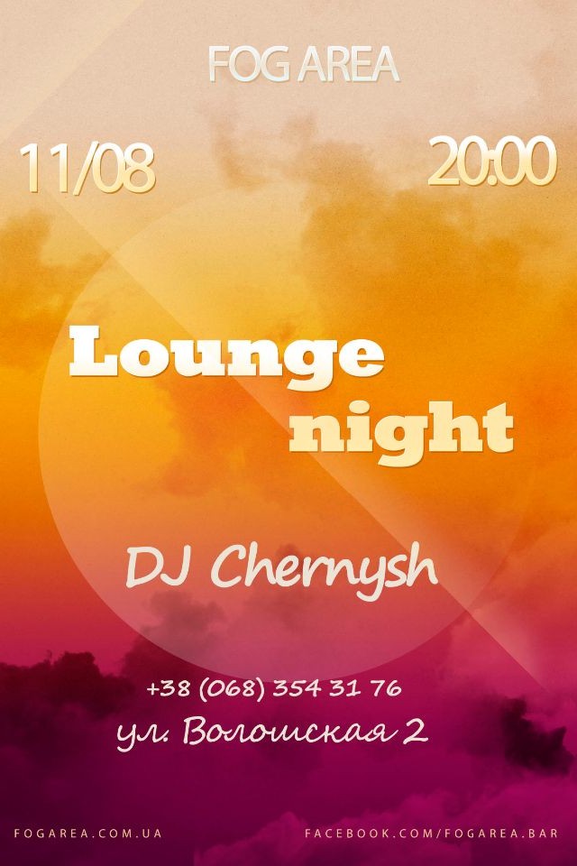 11 августа в FOG Area DJ Chernysh &  Deep  party