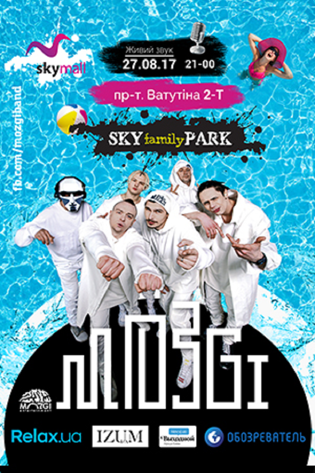 Концерт MOZGI в Sky Family Park