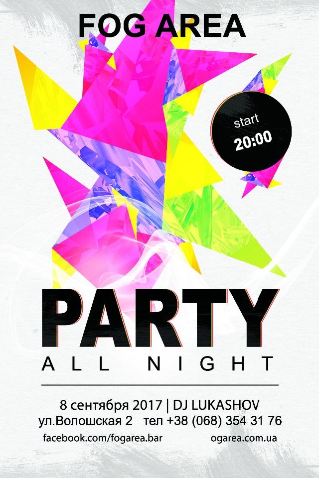  8 сентября в FOG Area DJ Lukashov & lounge party