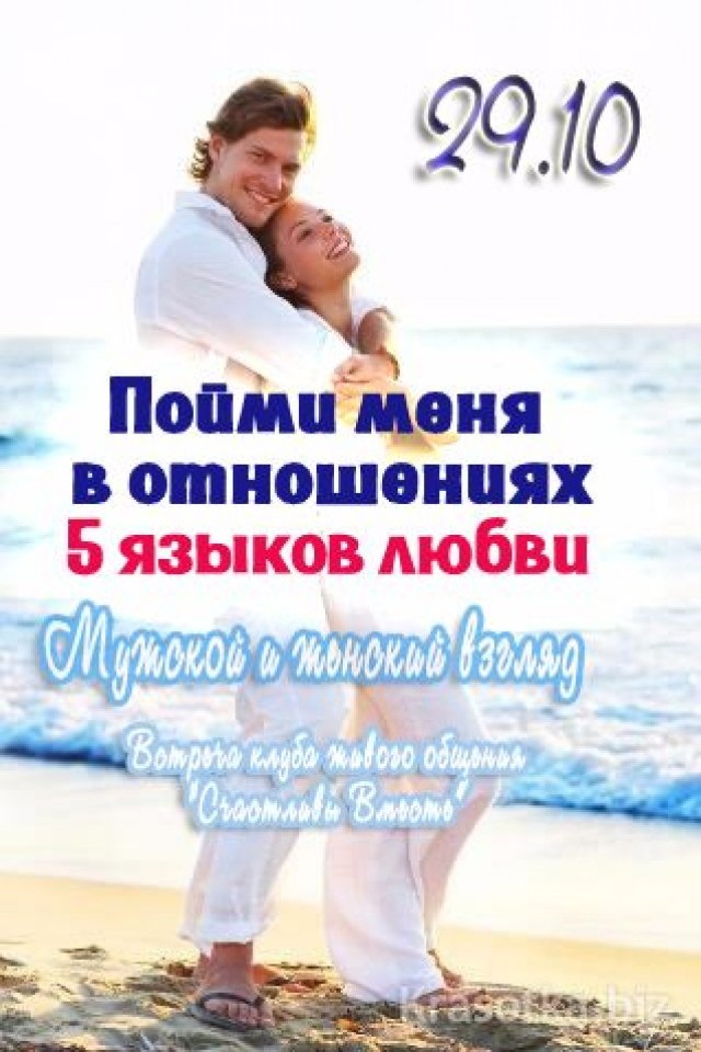 Журфикс. Пойми меня в отношениях. M&Ж