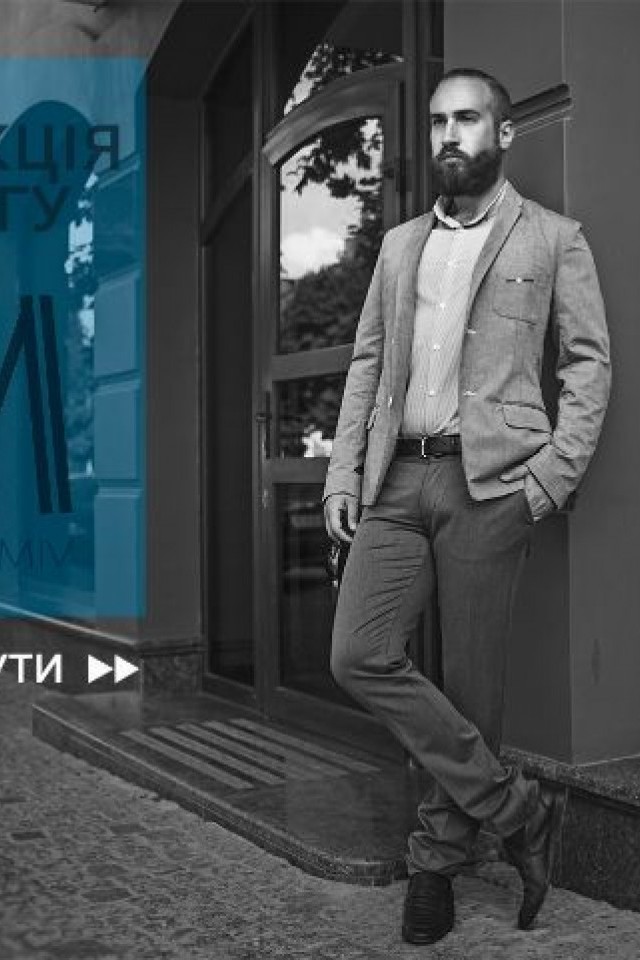Maksymiv.com.ua - Інтернет-магазин чоловічого одягу в Україні