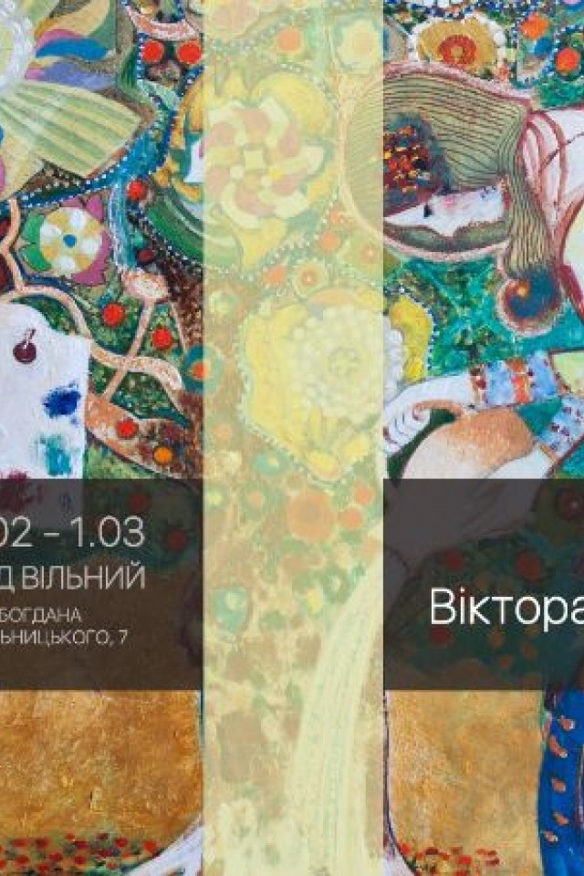 Выставки картин "50 оттенков Виктора Зарецкого"