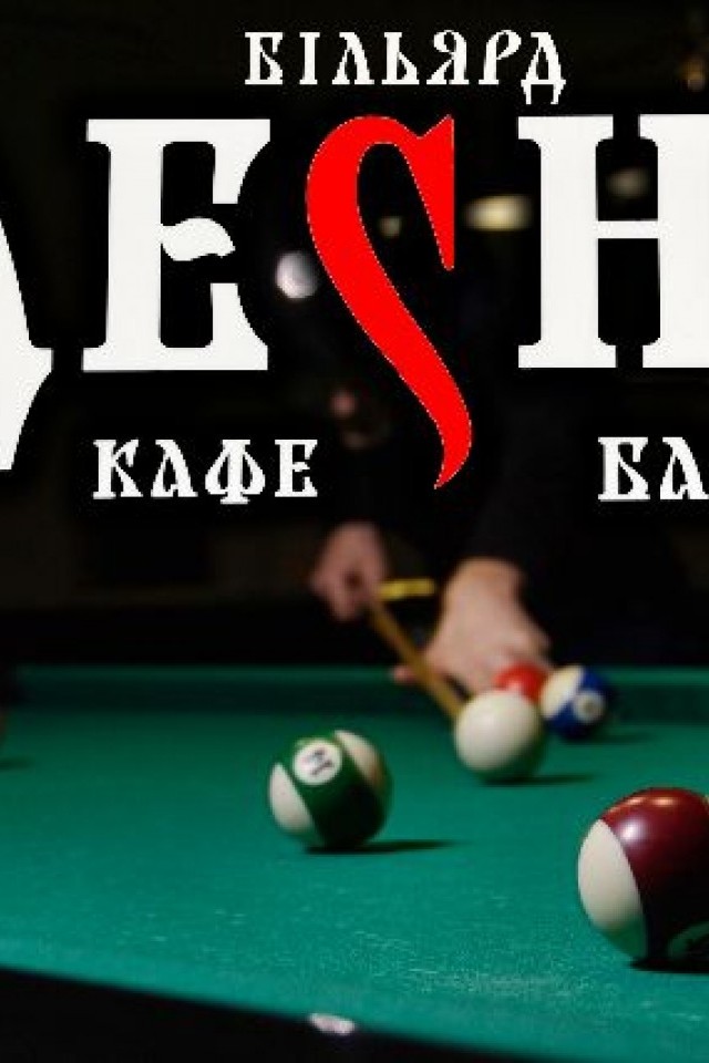 Бильярдный клуб Десна