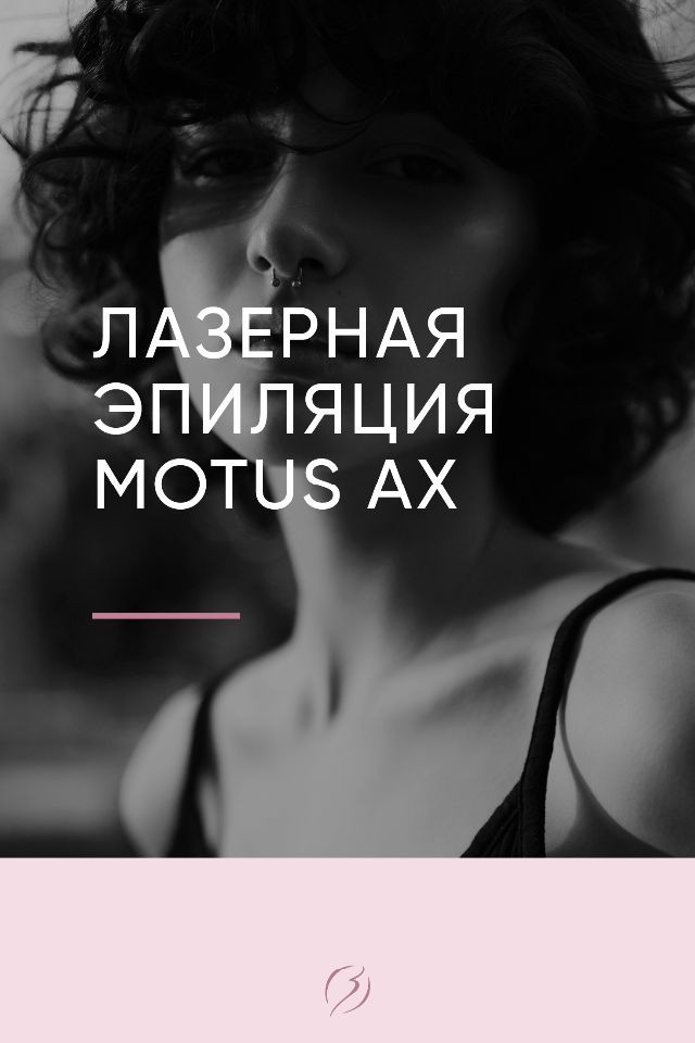 Счастливая суббота — безопасная лазерная эпиляция