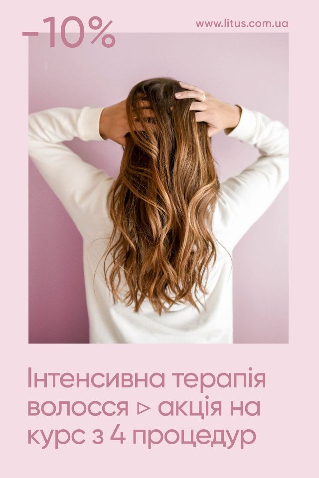ИНЪЕКЦИОННЫЙ КОМПЛЕКС ИНТЕНСИВНОГО ЛЕЧЕНИЯ ВОЛОС И КОЖИ ГОЛОВЫ