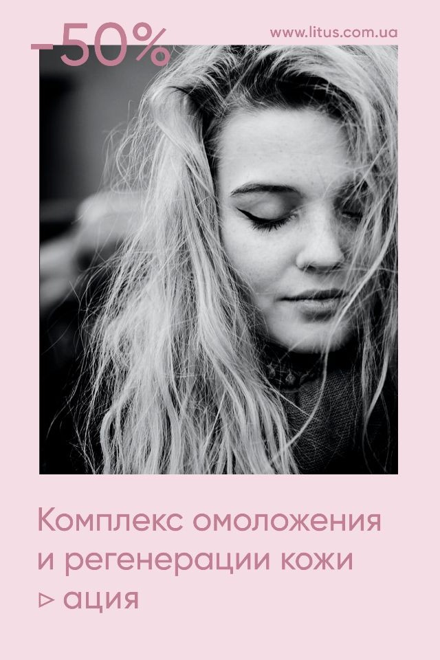 Плазмолифтинг + озонотерапия — инновации в области омоложения