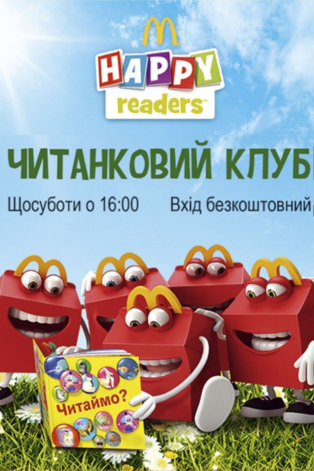 Читанковий клуб Happy Readers