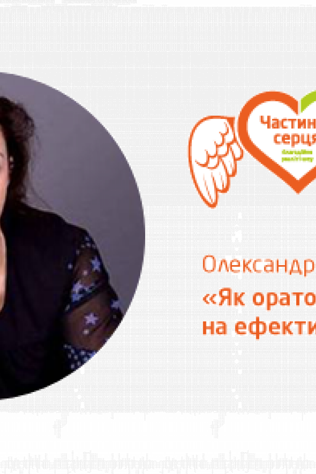 «Как ораторское искусство влияет на эффективность в бизнесе» — Александр Якименко и Кирилюк Инга