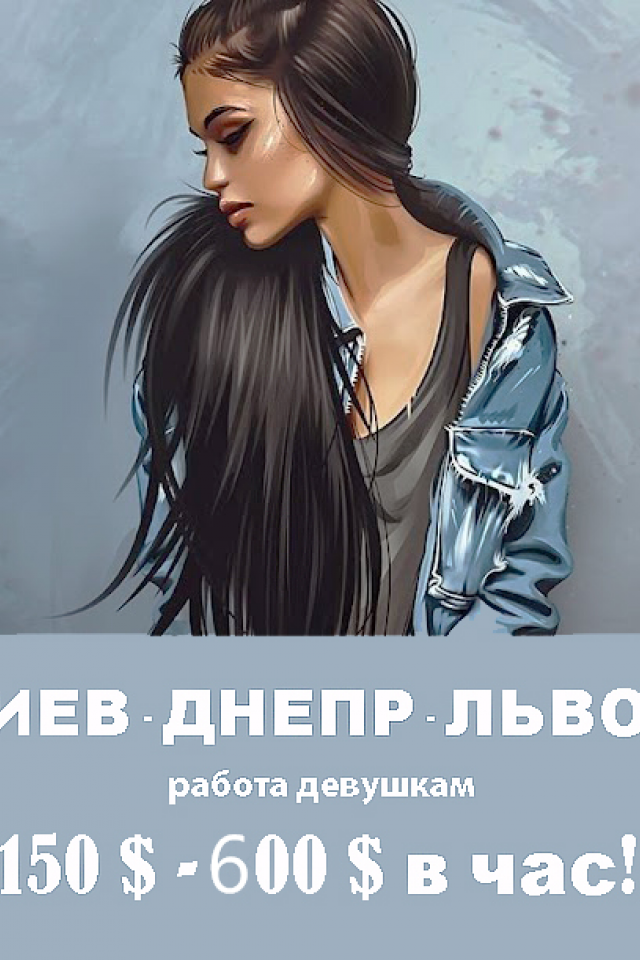 Работа сфера сопровождения для молодых девушек