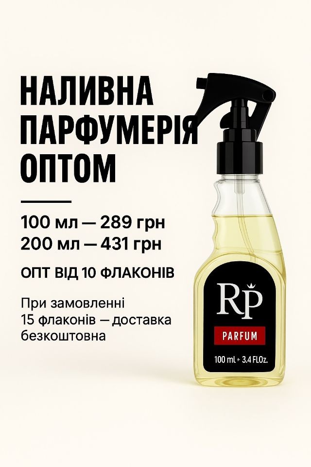 Духи Royal Parfums