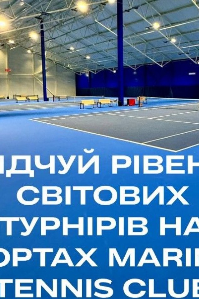 Професійний тенісний клуб у Києві. Оренда кортів Хард та Грунт Київ.