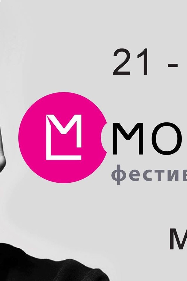 Выставка моды и шопинга Модный Look