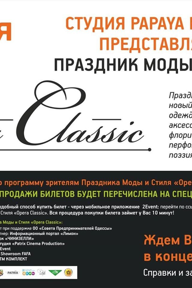 Промоушен для всех: микс одежды от дизайнеров и торговых марок, аксессуары, боди-арт, картины, флористика, хенд мейд, работы стилистов, музыка, концертная программа, глянец, поэзия и проза, телевидение и Интернет
